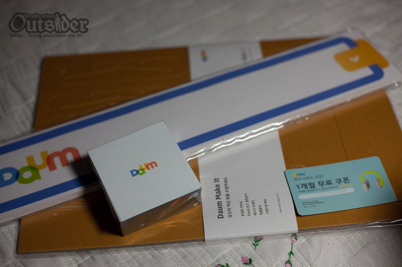 참가 사은품