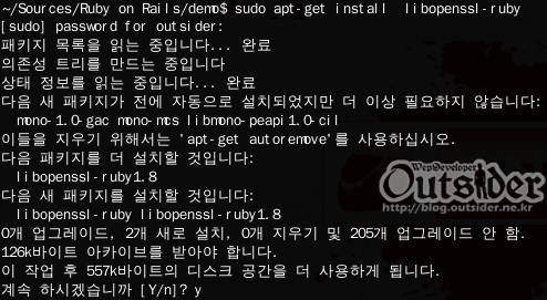 OpenSSL라이브러리 설치화면 
