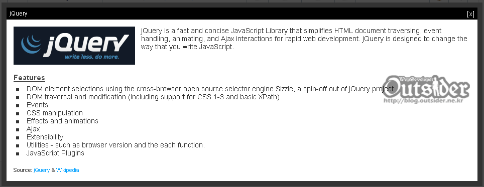 jQuery 정보화면 