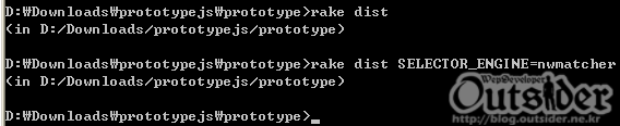 prototype.js 빌드실행 화면 