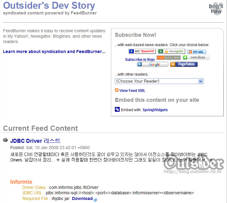 FeedBurner가 제공하는 RSS 화면