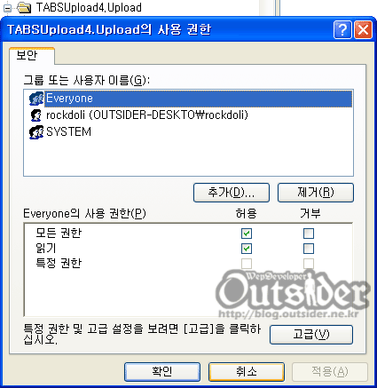 레지스트리에서 ProgID에 권한추가화면 