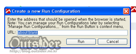 Create a new Run Configuration 화면