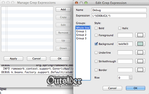 Grep Expression 관리화면 