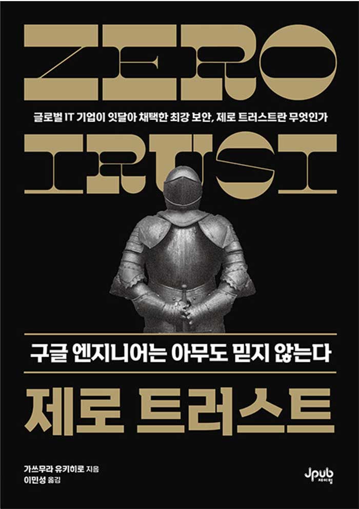 책 표지